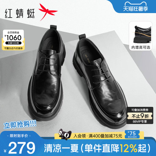红蜻蜓正装皮鞋商务厚底增高