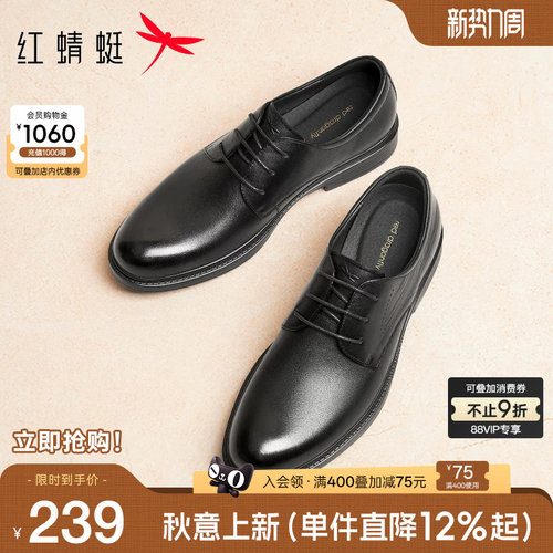 红蜻蜓正装皮鞋商务通勤