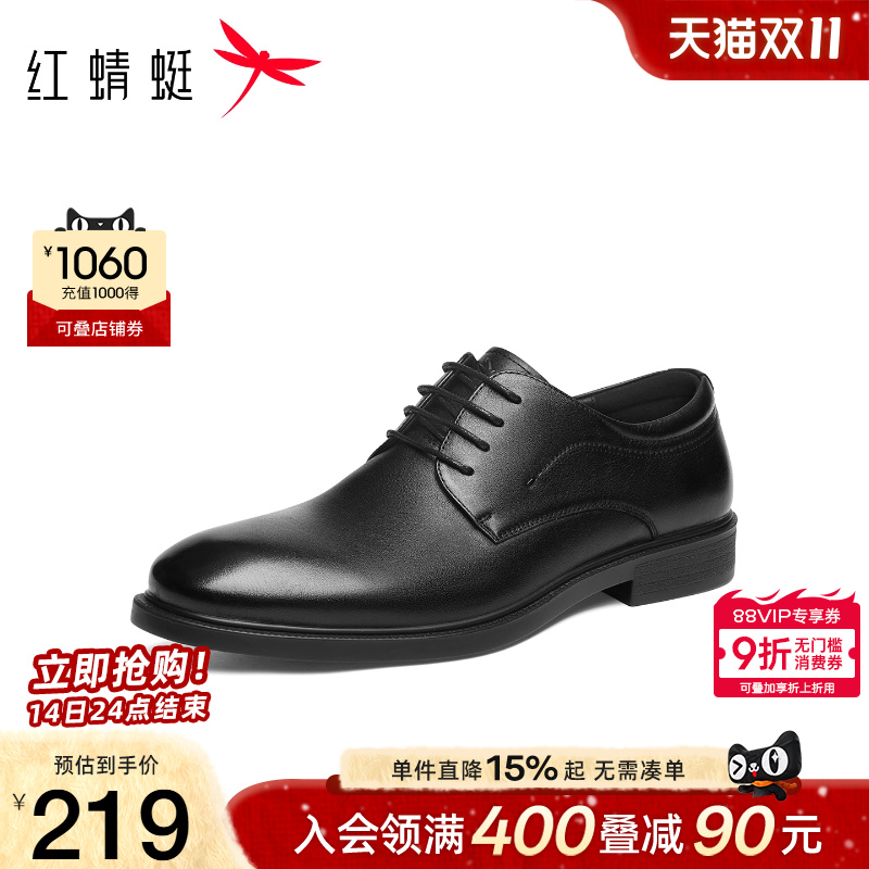 红蜻蜓正装皮鞋商务通勤