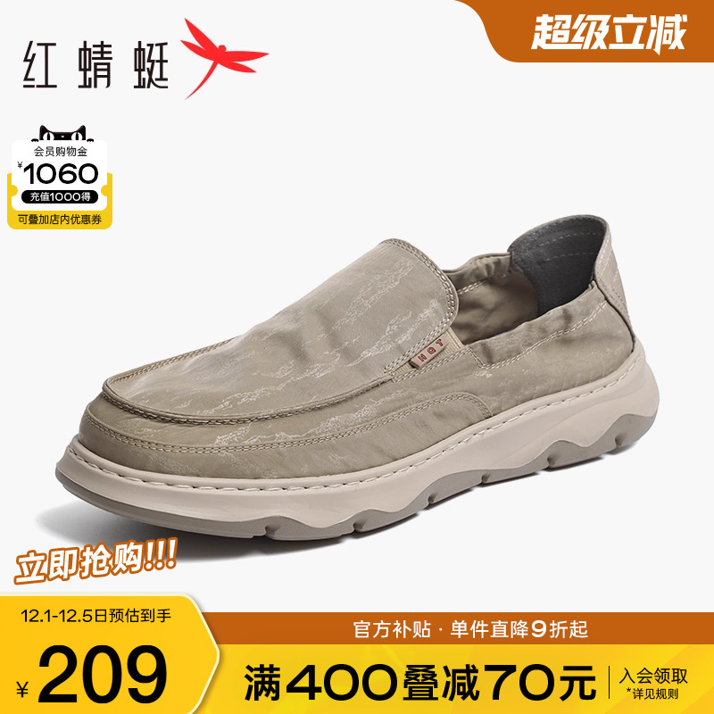 红蜻蜓健步鞋舒适运动