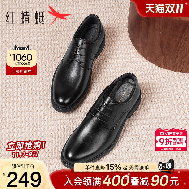 红蜻蜓真皮正装皮鞋男士
