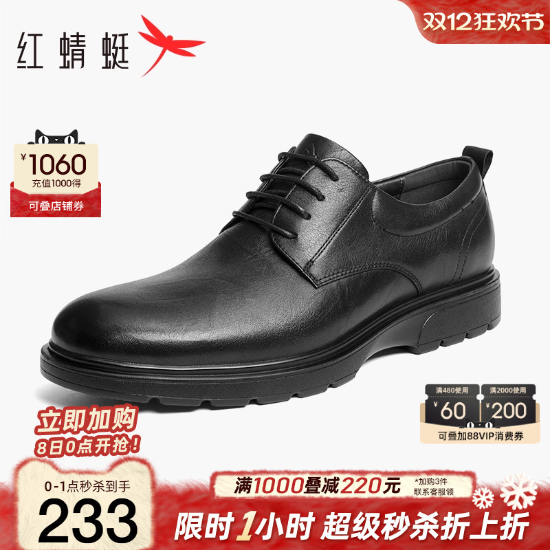 红蜻蜓正装皮鞋真皮时尚