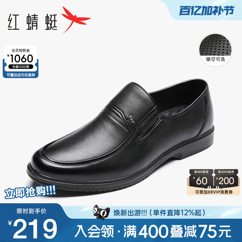 红蜻蜓男鞋春秋商务大码爸爸鞋真皮休闲中老年套脚鞋一脚蹬懒人鞋