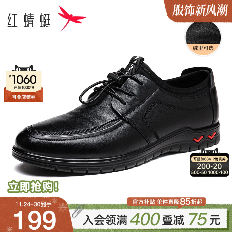 红蜻蜓中老年休闲皮鞋运动爸爸鞋