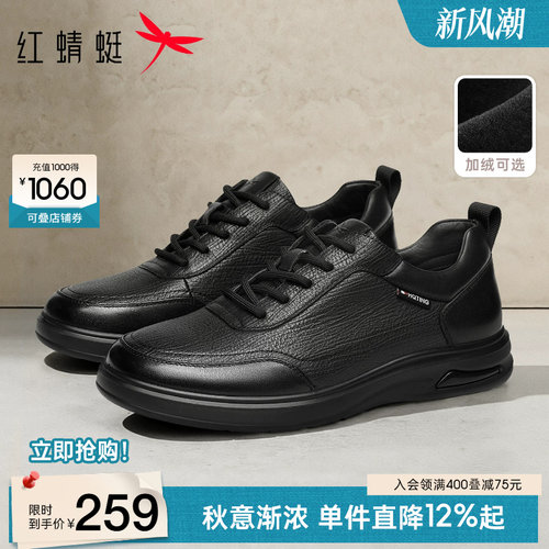 红蜻蜓真皮商务休闲板鞋男士软面