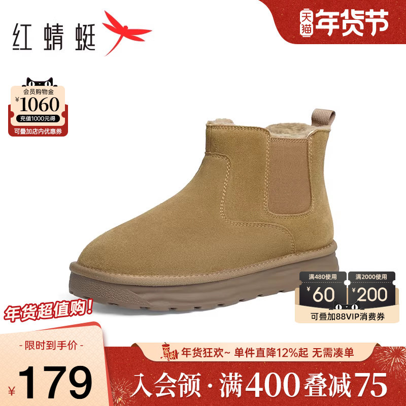 红蜻蜓雪地靴冬季新款男鞋厚底套脚加绒棉鞋保暖厚底短筒切尔西靴,流行男鞋,时尚雪地靴,淘宝优惠券,粉丝福利购,淘宝优惠卷