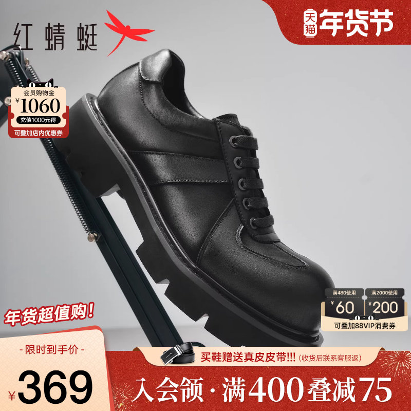 红蜻蜓黑马系列德比鞋破界男鞋增高商务皮鞋男真皮厚底正装皮鞋男,流行男鞋,正装皮鞋,淘宝优惠券,粉丝福利购,淘宝优惠卷