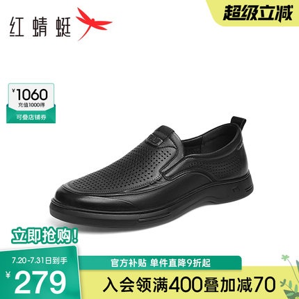 红蜻蜓休闲皮鞋男2025夏季新款男士镂空一脚蹬透气凉鞋中年爸爸鞋