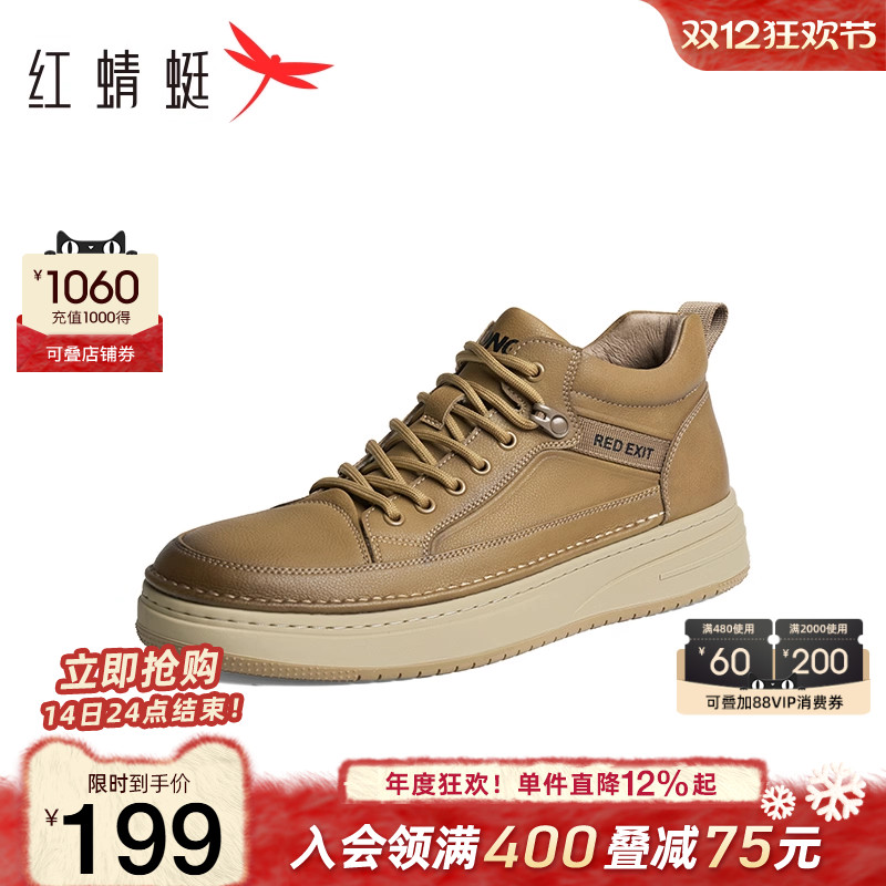 红蜻蜓休闲板鞋运动高帮