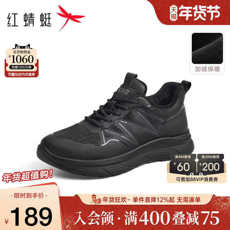 红蜻蜓休闲运动棉鞋秋冬季男鞋加绒运动鞋厚底保暖爸爸鞋跑步鞋男