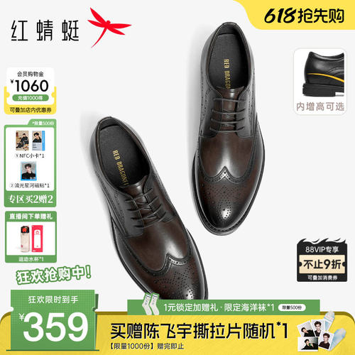 红蜻蜓真皮增高正装皮鞋结婚新郎