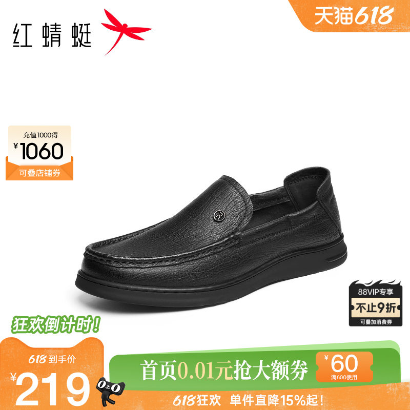 红蜻蜓休闲皮鞋2026春季新款男鞋一脚蹬真皮男士商务皮鞋爸爸鞋男