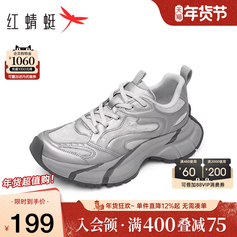 红蜻蜓老爹鞋男鞋2025春秋新款厚底运动鞋男士百搭时尚休闲鞋潮鞋,流行男鞋,老爹鞋,淘宝优惠券,粉丝福利购,淘宝优惠卷