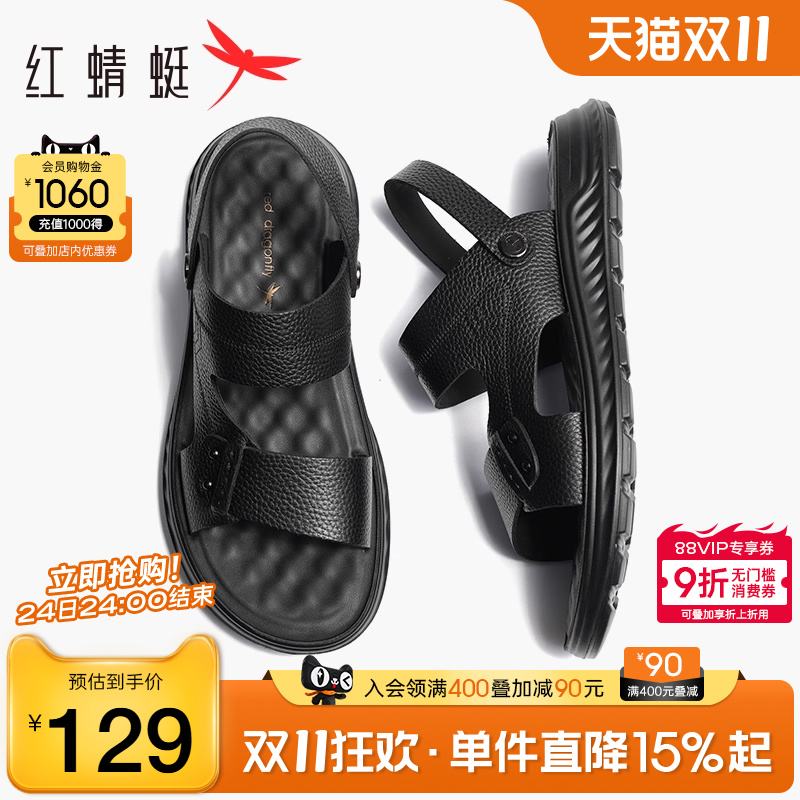 红蜻蜓真皮凉鞋男休闲爸爸鞋防滑
