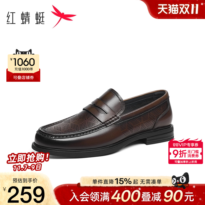 红蜻蜓乐福鞋商务透气