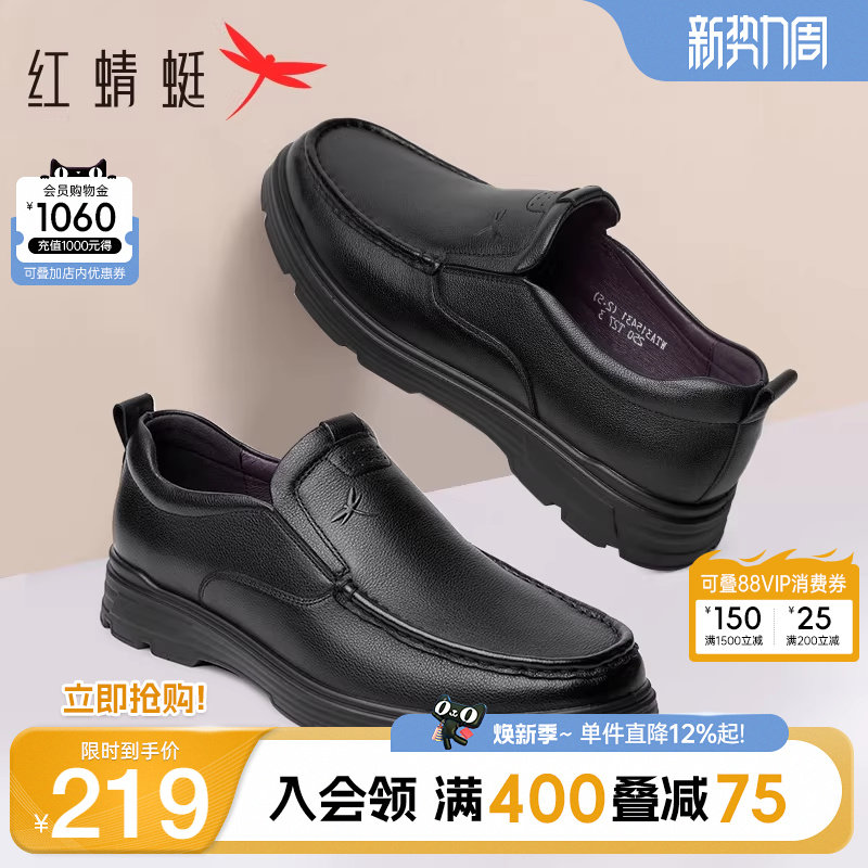 红蜻蜓男鞋秋季真皮男士休闲皮鞋一脚蹬透气老人皮鞋男中年爸爸鞋