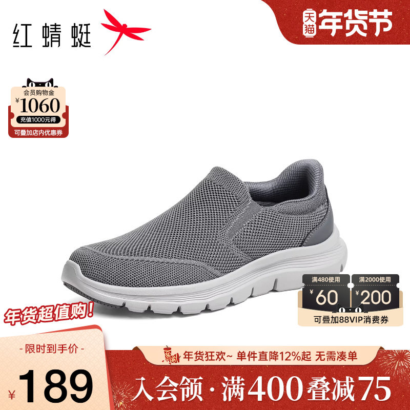 红蜻蜓爸爸鞋男鞋2025夏季新款一脚蹬男鞋透气轻便中老年休闲单鞋