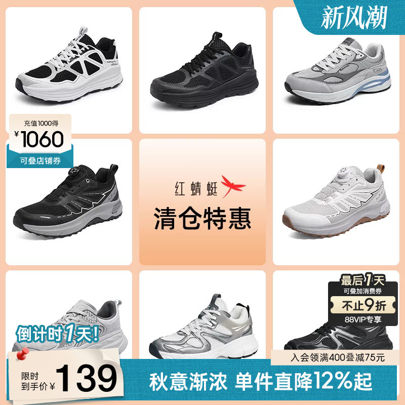 品牌特惠红蜻蜓男鞋透气休闲