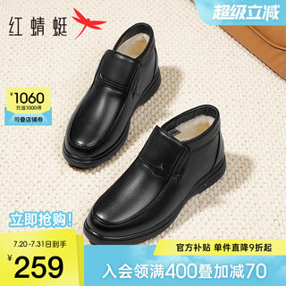 红蜻蜓男士棉鞋冬季新款羊毛休闲真皮高帮加绒皮鞋保暖中年爸爸鞋