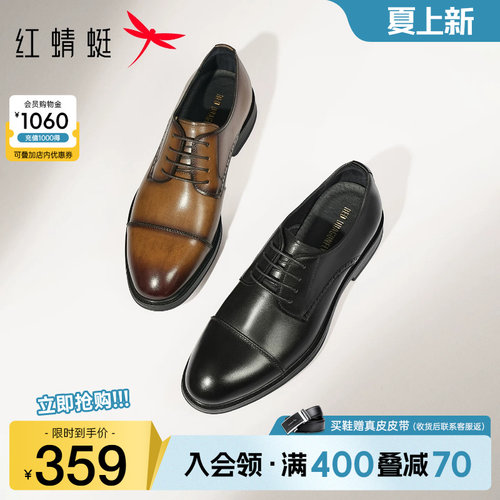 红蜻蜓正装皮鞋真皮商务