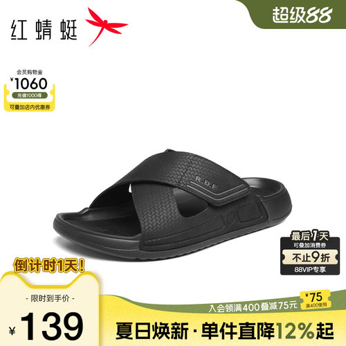 红蜻蜓休闲拖鞋男士外穿