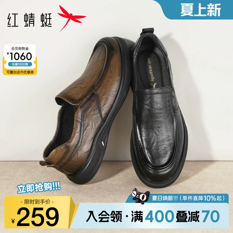 红蜻蜓男鞋2026春季新款男士真皮商务休闲皮鞋一脚蹬舒适爸爸鞋子