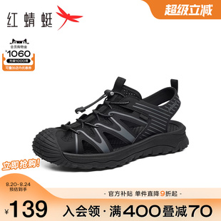 2025夏季 男鞋 红蜻蜓休闲凉鞋 新款 男 包头溯溪鞋 镂空户外徒步沙滩鞋