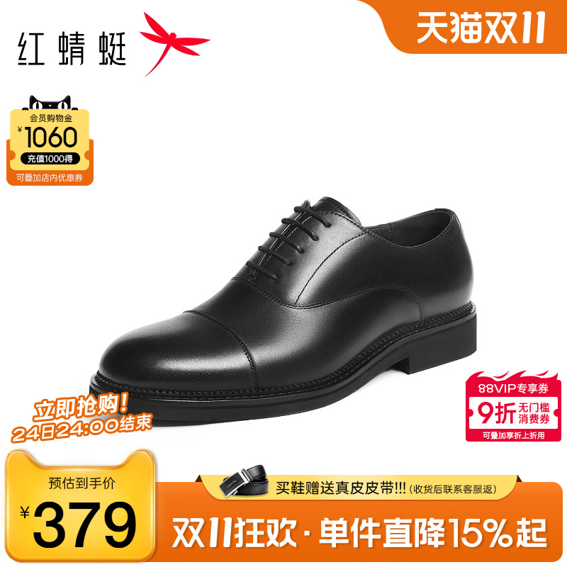 红蜻蜓正装皮鞋商务三接头