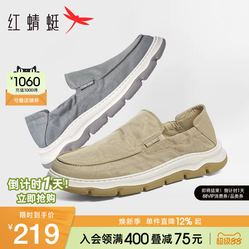 红蜻蜓男鞋春秋新款布鞋男士休闲一脚蹬厚底健步鞋透气软底爸爸鞋