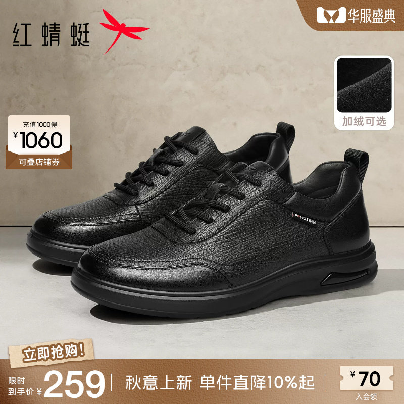 红蜻蜓真皮商务休闲板鞋男士软面图片