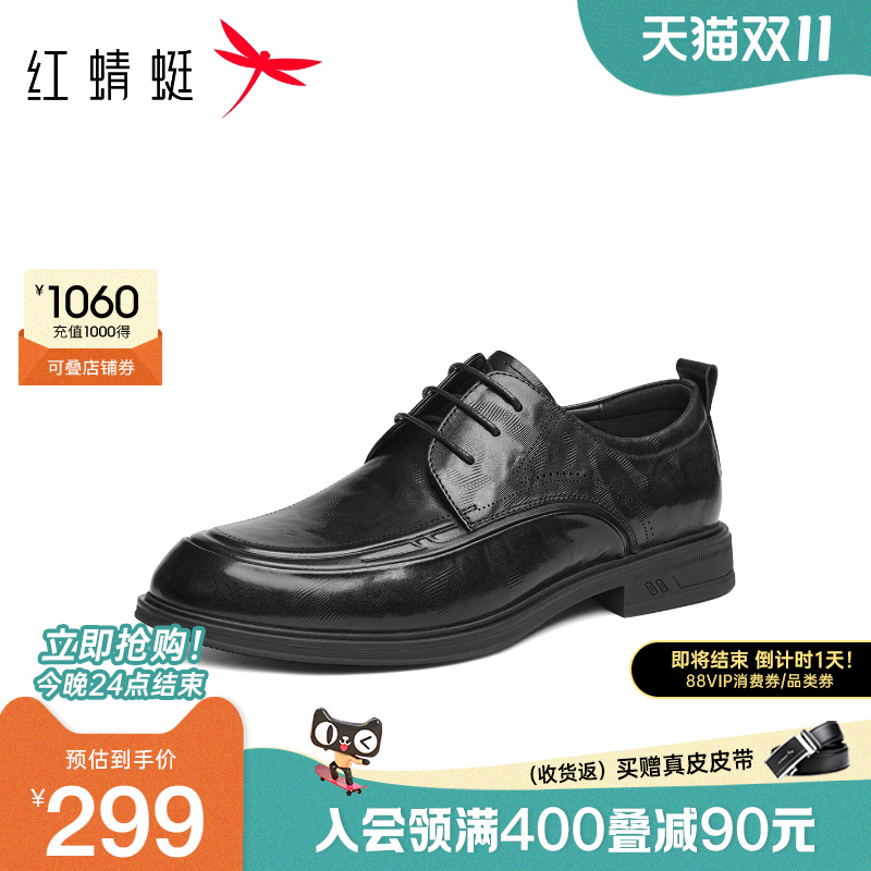 红蜻蜓正装皮鞋商务通勤