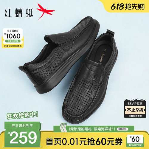 红蜻蜓休闲皮鞋真皮舒适羊皮软底