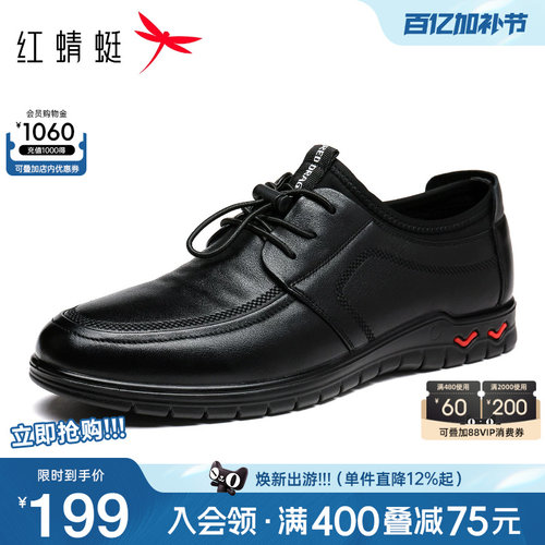 红蜻蜓运动皮鞋男士爸爸鞋软底