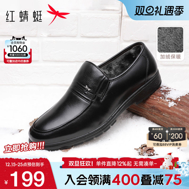 2022男鞋红蜻蜓保暖皮鞋休闲