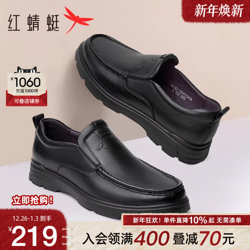 红蜻蜓中年爸爸休闲皮鞋男