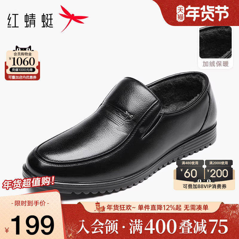 红蜻蜓男鞋春秋新款真皮皮鞋男套脚皮鞋舒适一脚蹬中年爸爸鞋男士,流行男鞋,休闲皮鞋,淘宝优惠券,粉丝福利购,淘宝优惠卷