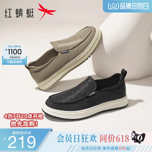 红蜻蜓时尚休闲鞋懒人轻便