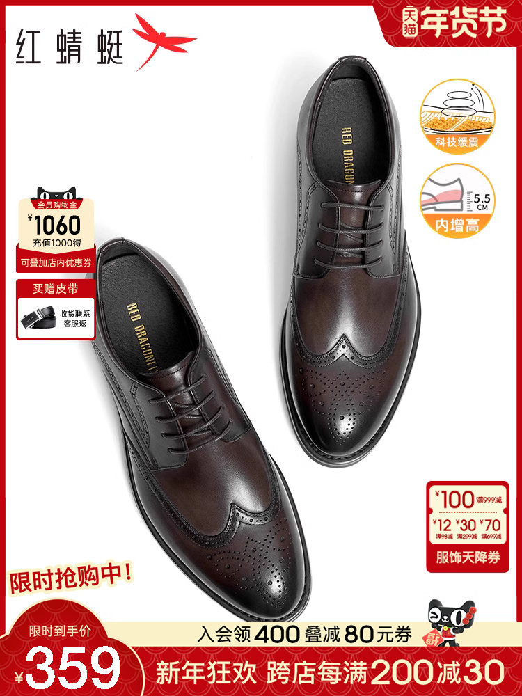 RED DRAGONFLY BLACK KNIGHT LEATHER SHOES MENS 24 AUTUMN NEW LEATHER BULLOCK MENS BUSINESS HEIGHTENED WEDDING GROOM SHOES