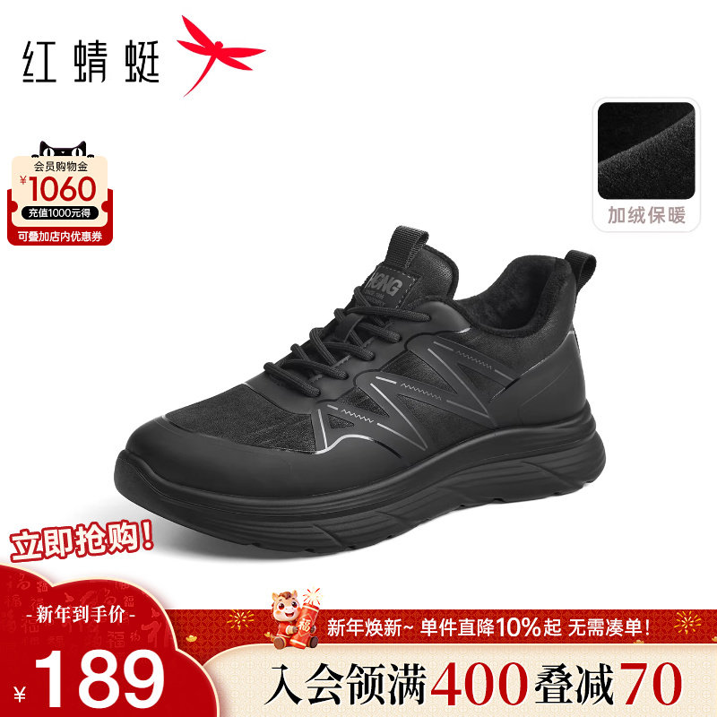 红蜻蜓休闲运动棉鞋秋冬季男鞋加绒运动鞋厚底保暖爸爸鞋跑步鞋男