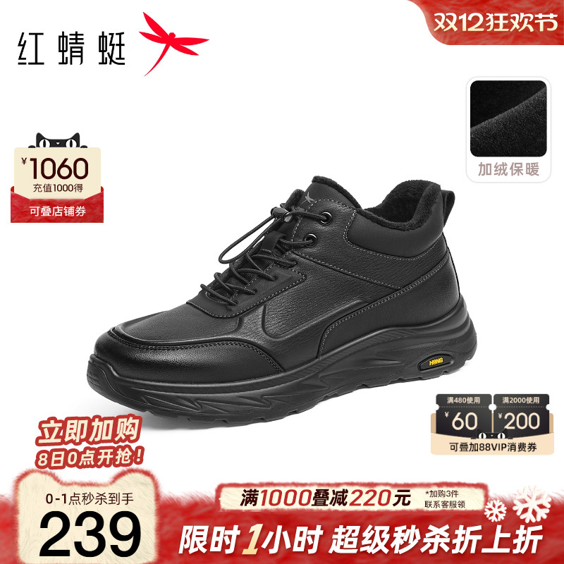 红蜻蜓休闲皮鞋高帮保暖