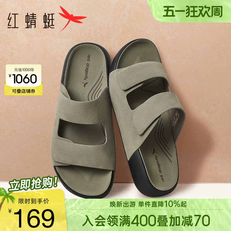 红蜻蜓男士拖鞋夏季新款男鞋休闲外穿凉鞋软底开车真皮勃肯鞋爸爸