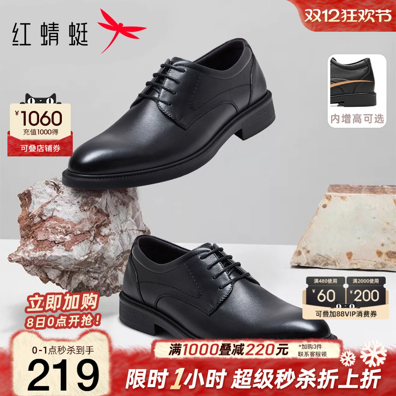 红蜻蜓正装皮鞋百搭透气