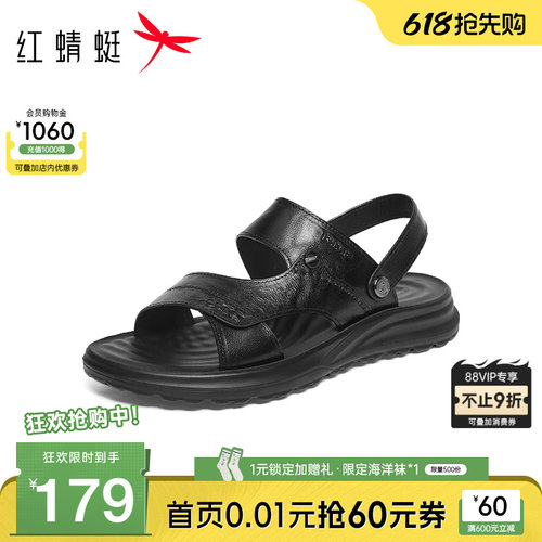 红蜻蜓沙滩鞋户外休闲