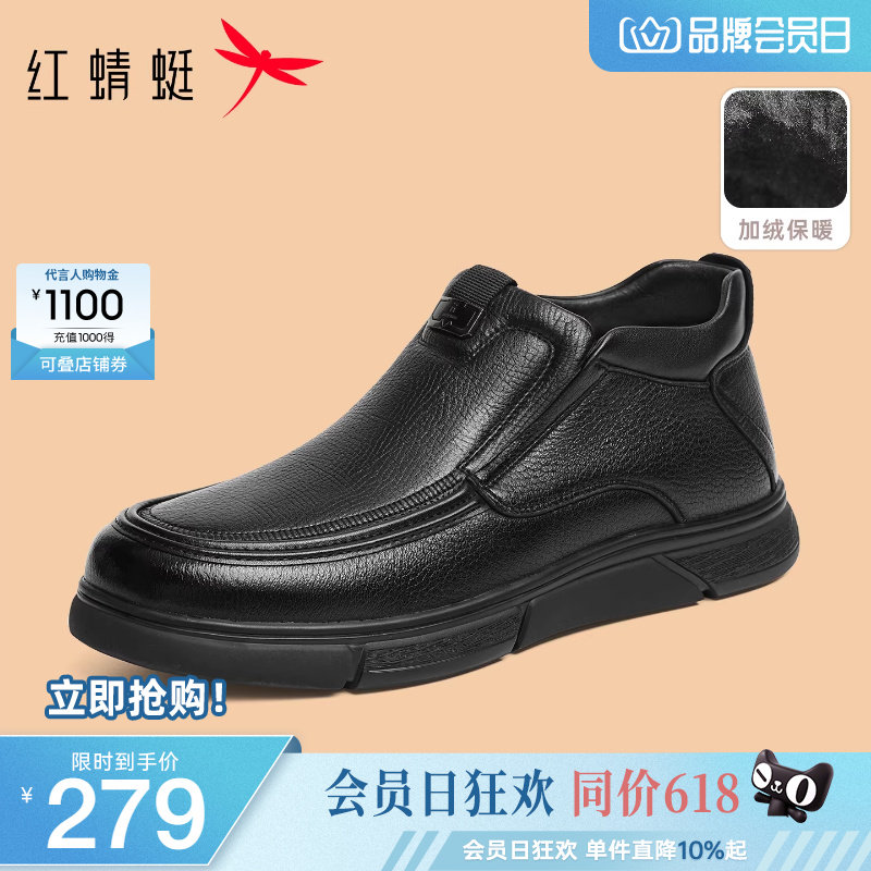 红蜻蜓男士棉鞋25冬新款男鞋羊皮加绒保暖休闲皮鞋真皮高帮爸爸鞋