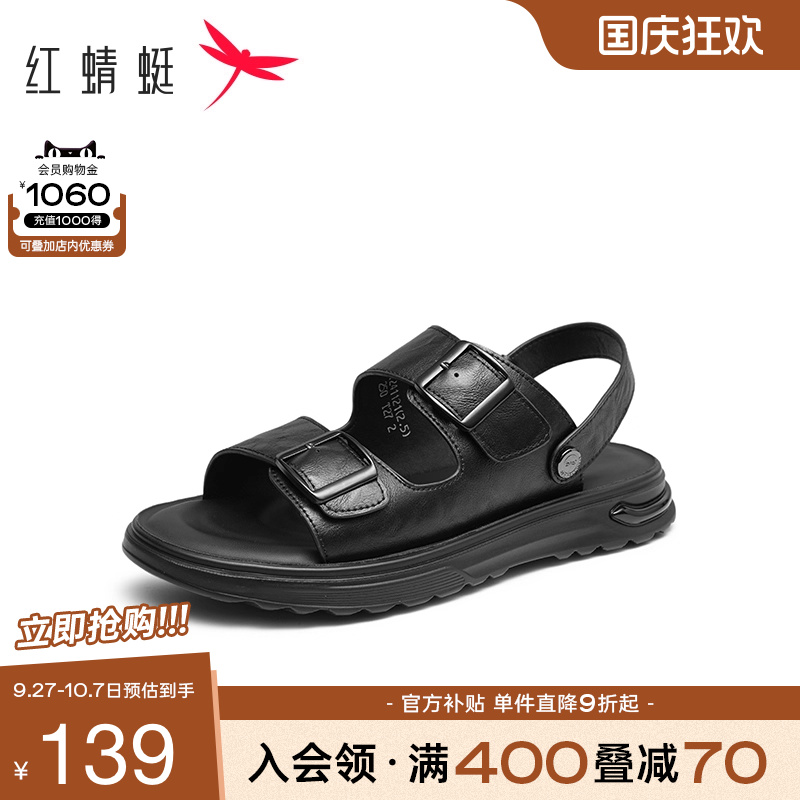 红蜻蜓真皮休闲爸爸凉鞋软底开车