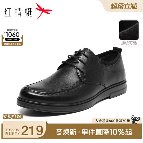 红蜻蜓休闲皮鞋英伦舒适