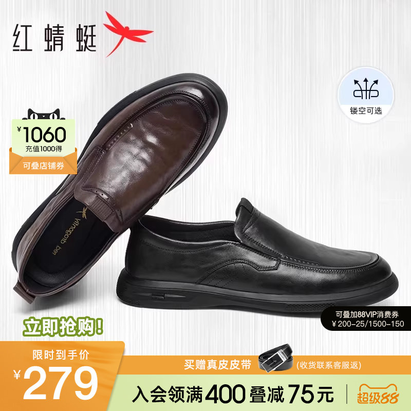 红蜻蜓男鞋秋季新款真皮休闲皮鞋男士一脚蹬商务通勤鞋皮鞋爸爸鞋