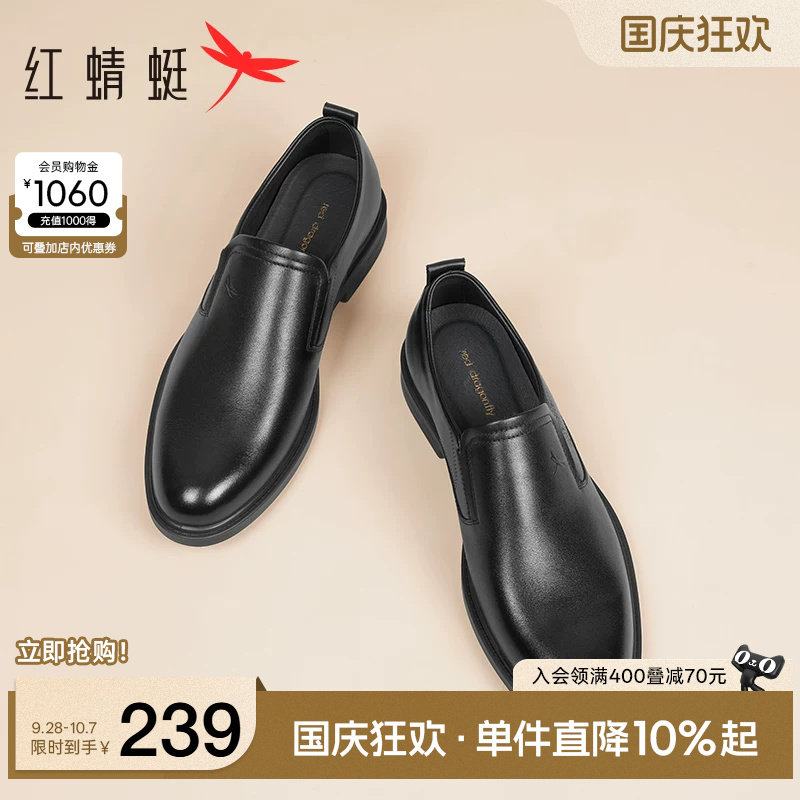 红蜻蜓正装皮鞋真皮一脚蹬图片