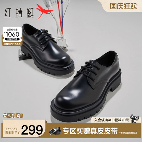 红蜻蜓大头皮鞋厚底增高年轻人