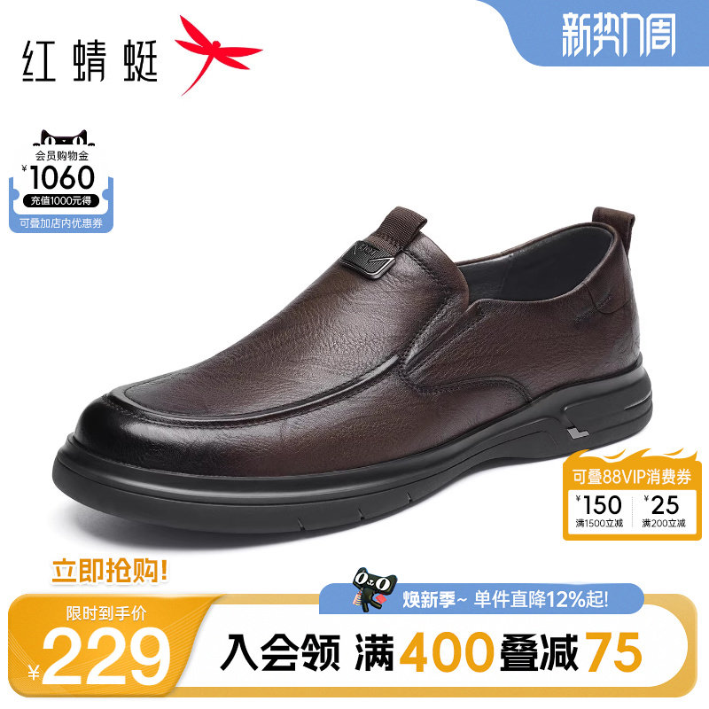 红蜻蜓男鞋春季新款真皮商务休闲皮鞋男软底男士皮鞋中老年爸爸鞋